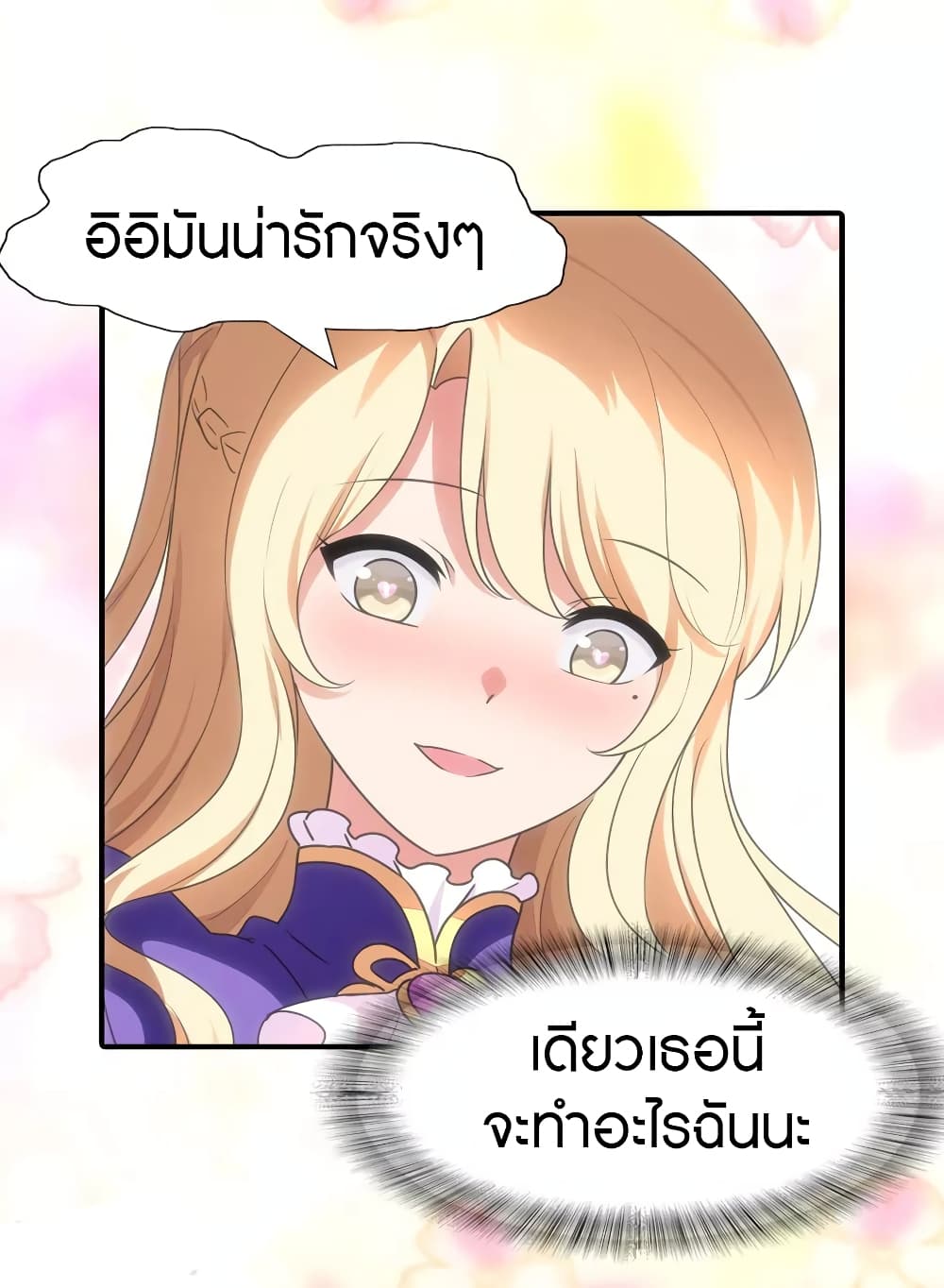 My Girlfriend is a Zombie page 23