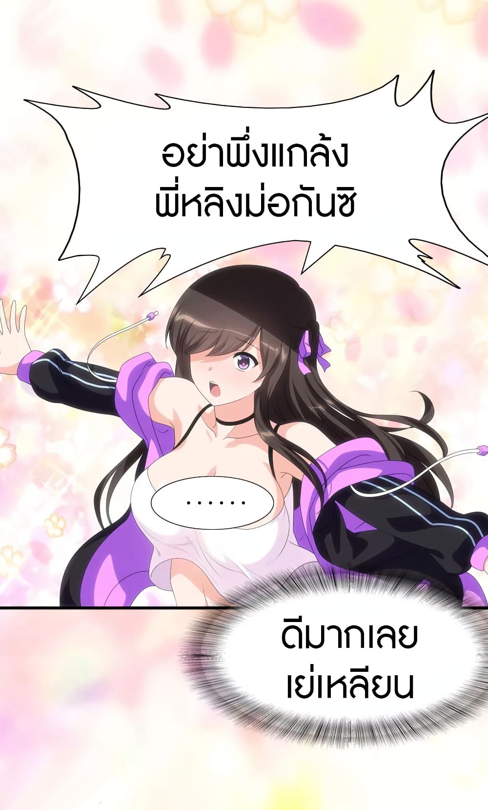 My Girlfriend is a Zombie page 24