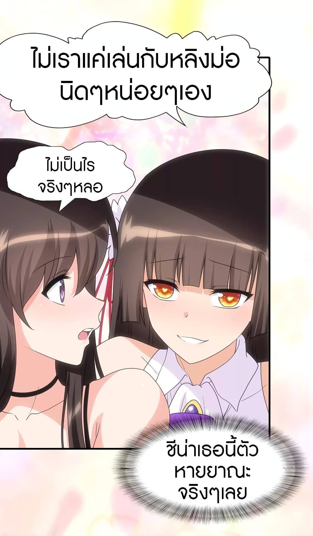 My Girlfriend is a Zombie page 25
