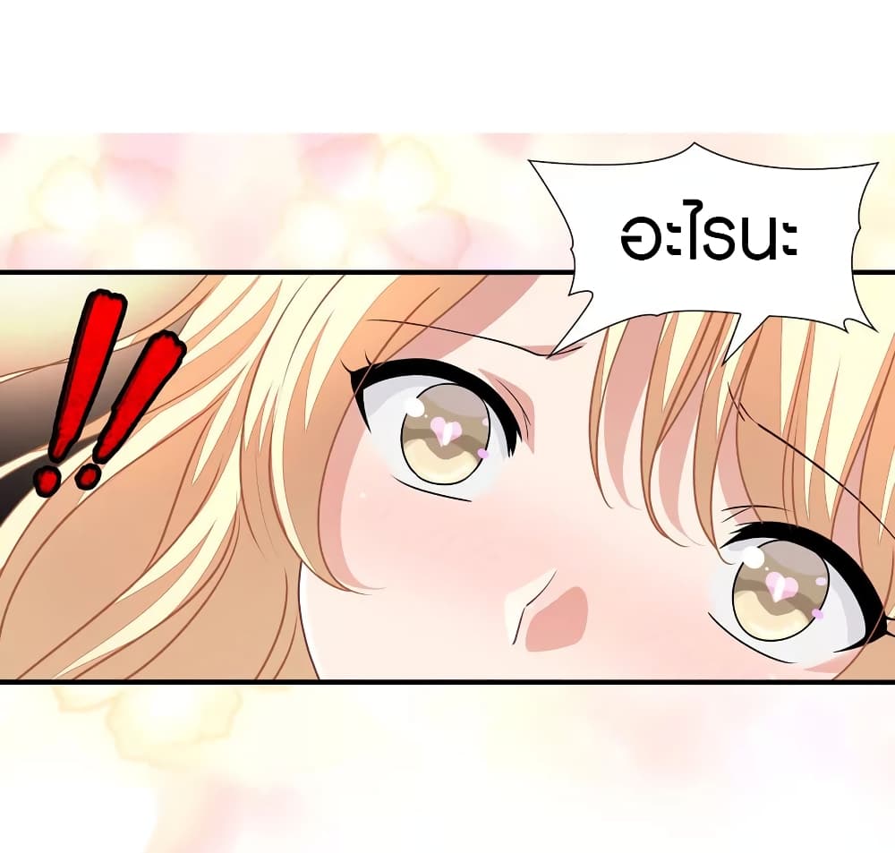 My Girlfriend is a Zombie page 26