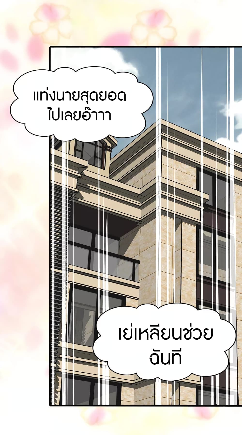 My Girlfriend is a Zombie page 29