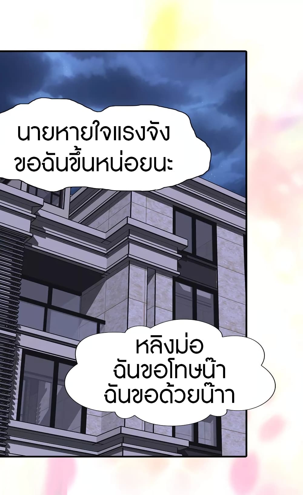 My Girlfriend is a Zombie page 30