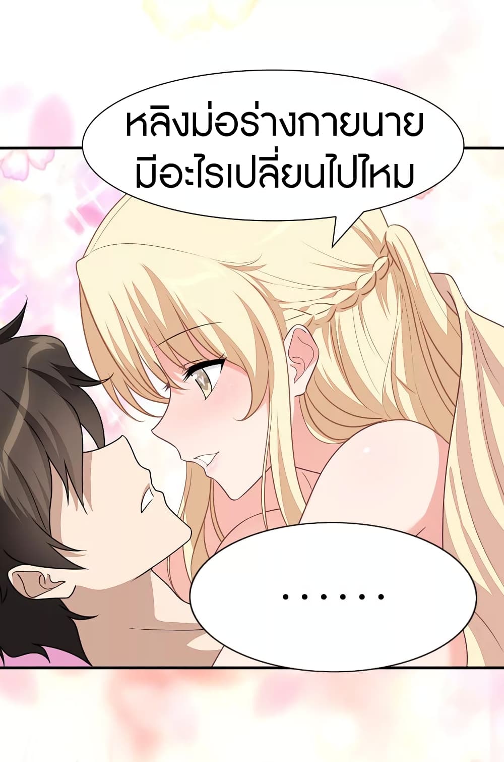 My Girlfriend is a Zombie page 32