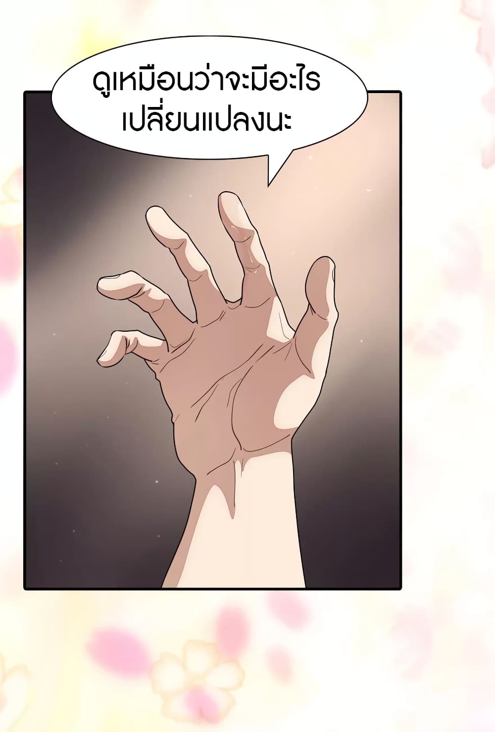 My Girlfriend is a Zombie page 33