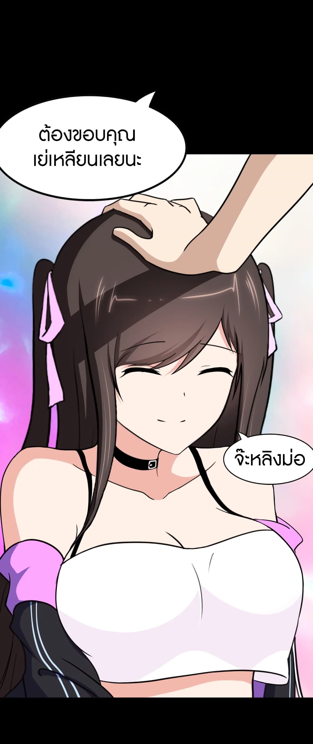My Girlfriend is a Zombie page 17