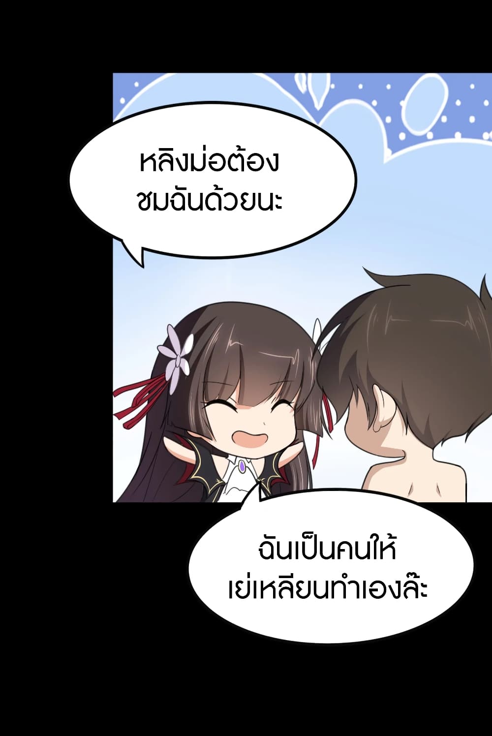 My Girlfriend is a Zombie page 18