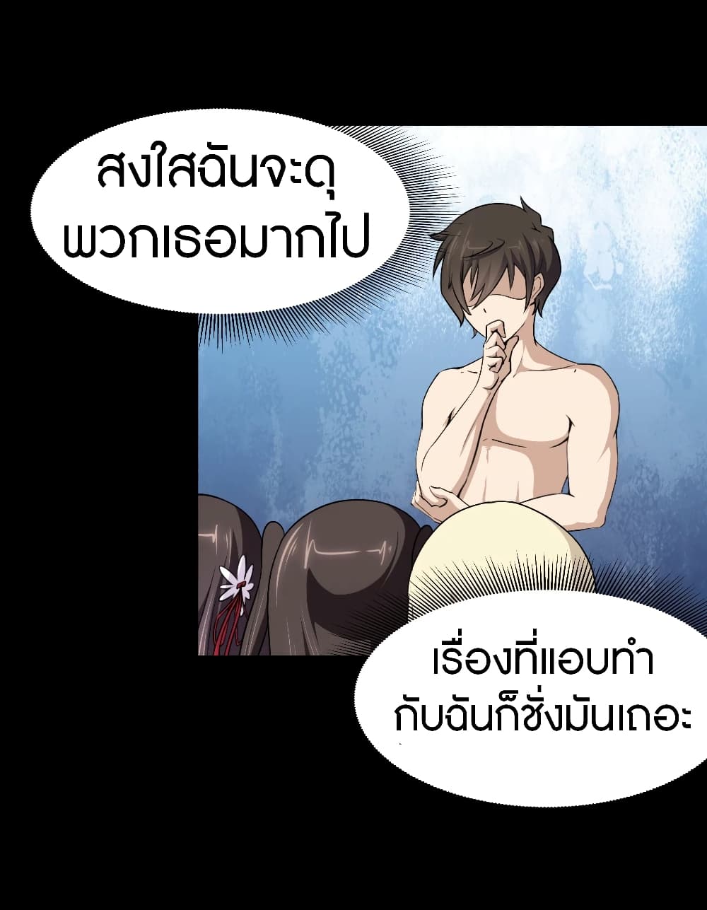 My Girlfriend is a Zombie page 25