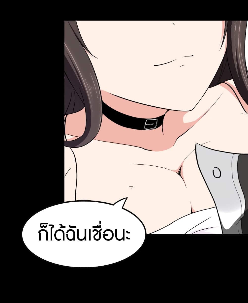 My Girlfriend is a Zombie page 46