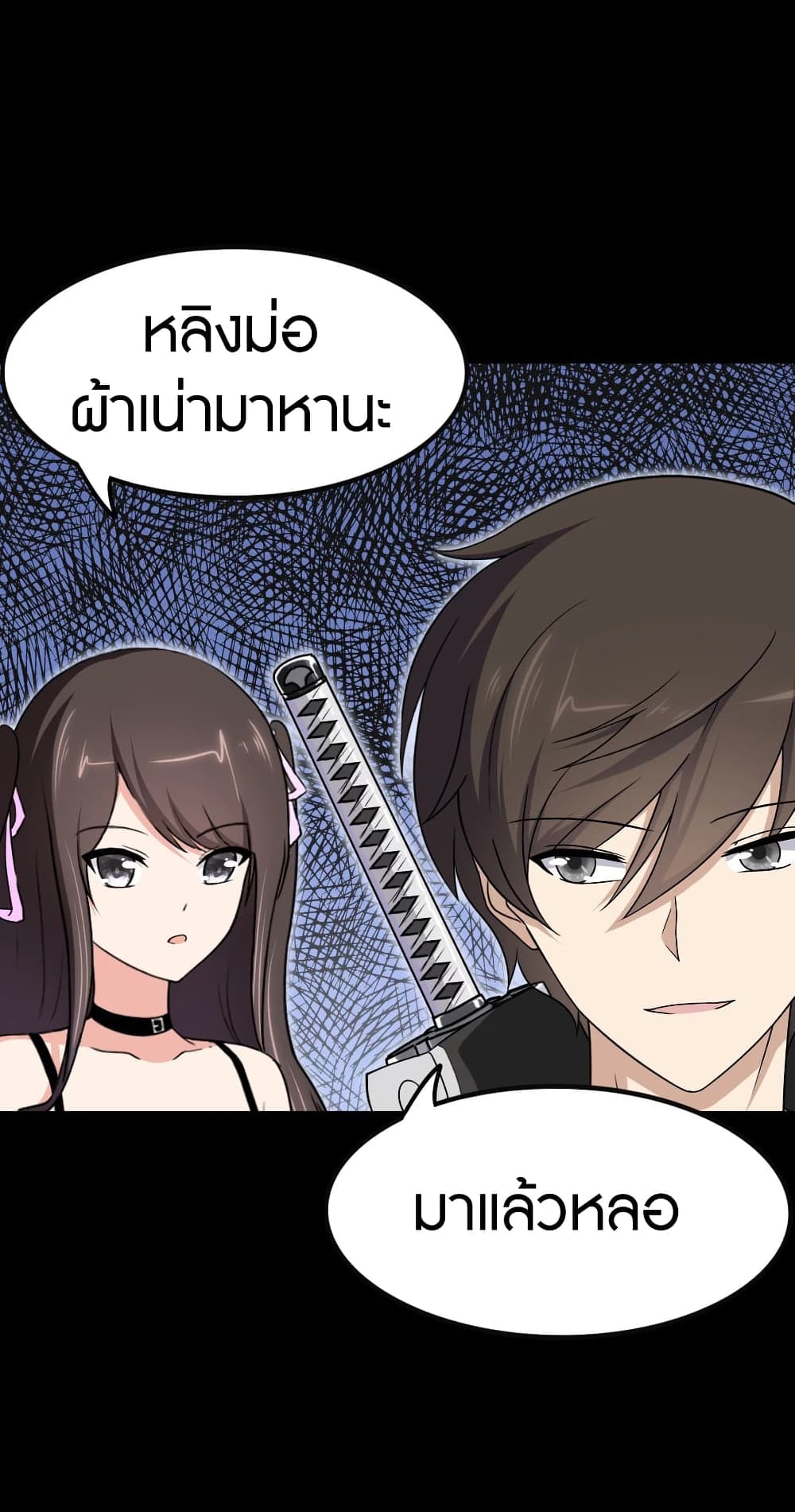 My Girlfriend is a Zombie page 4