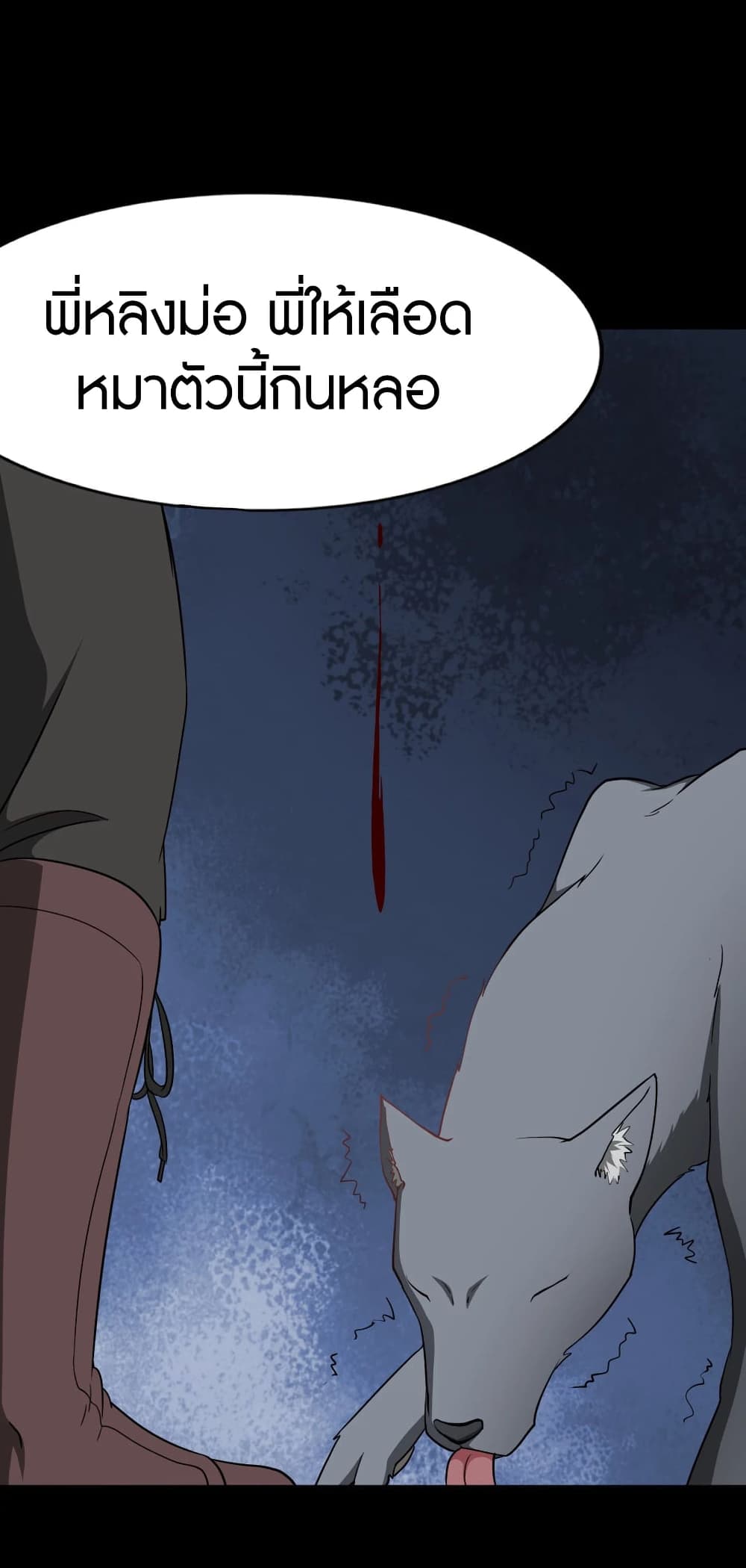 My Girlfriend is a Zombie page 10