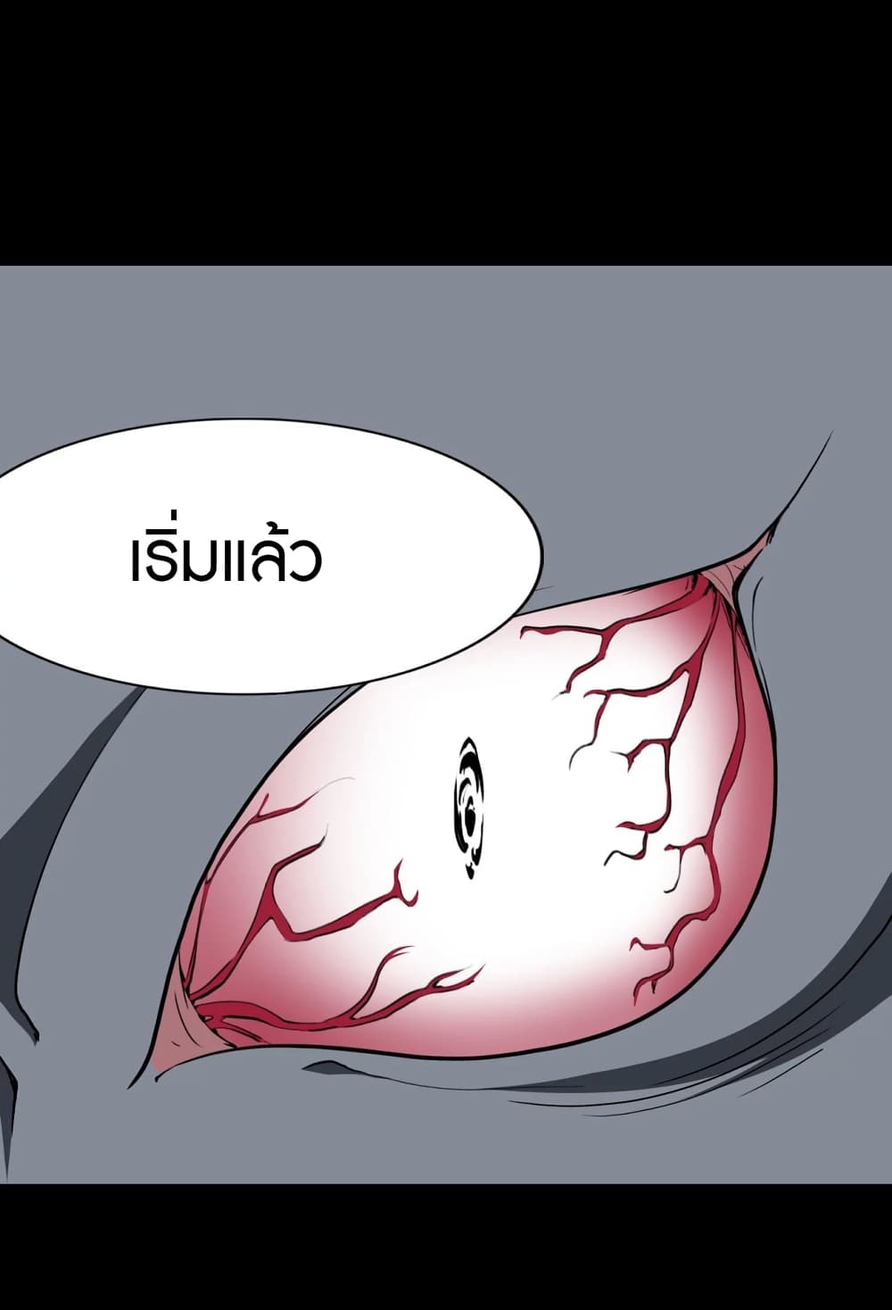 My Girlfriend is a Zombie page 13