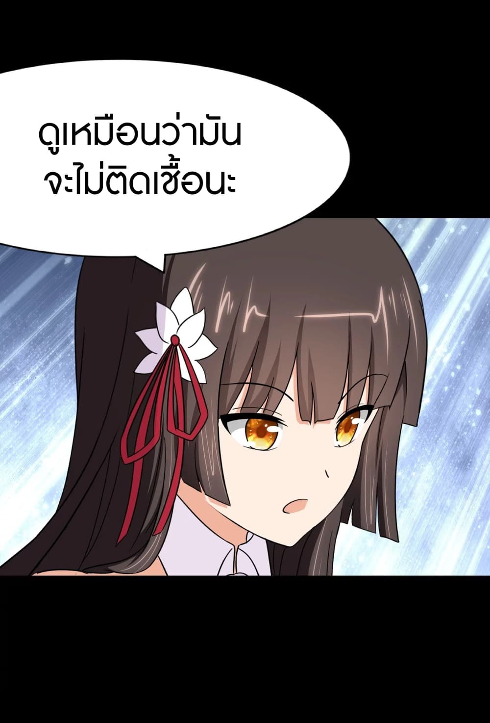 My Girlfriend is a Zombie page 19