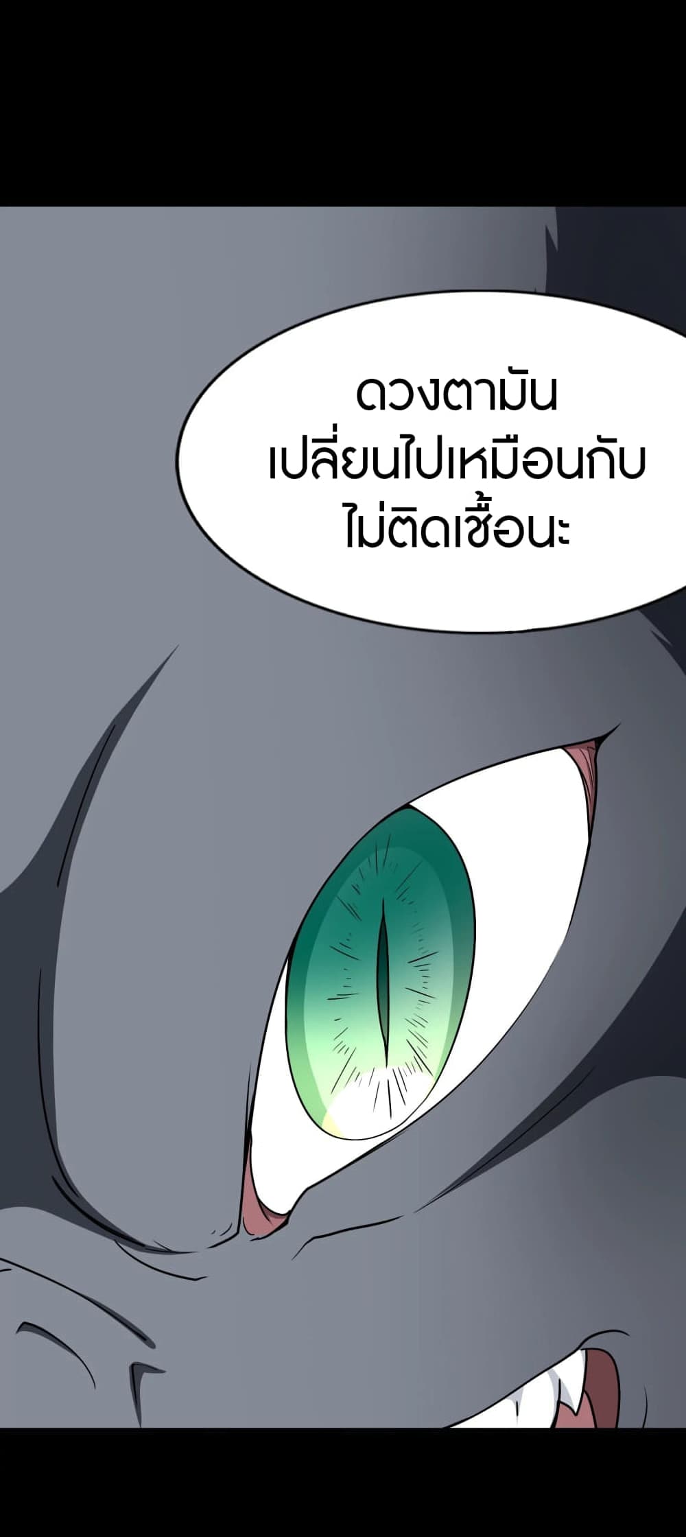 My Girlfriend is a Zombie page 20