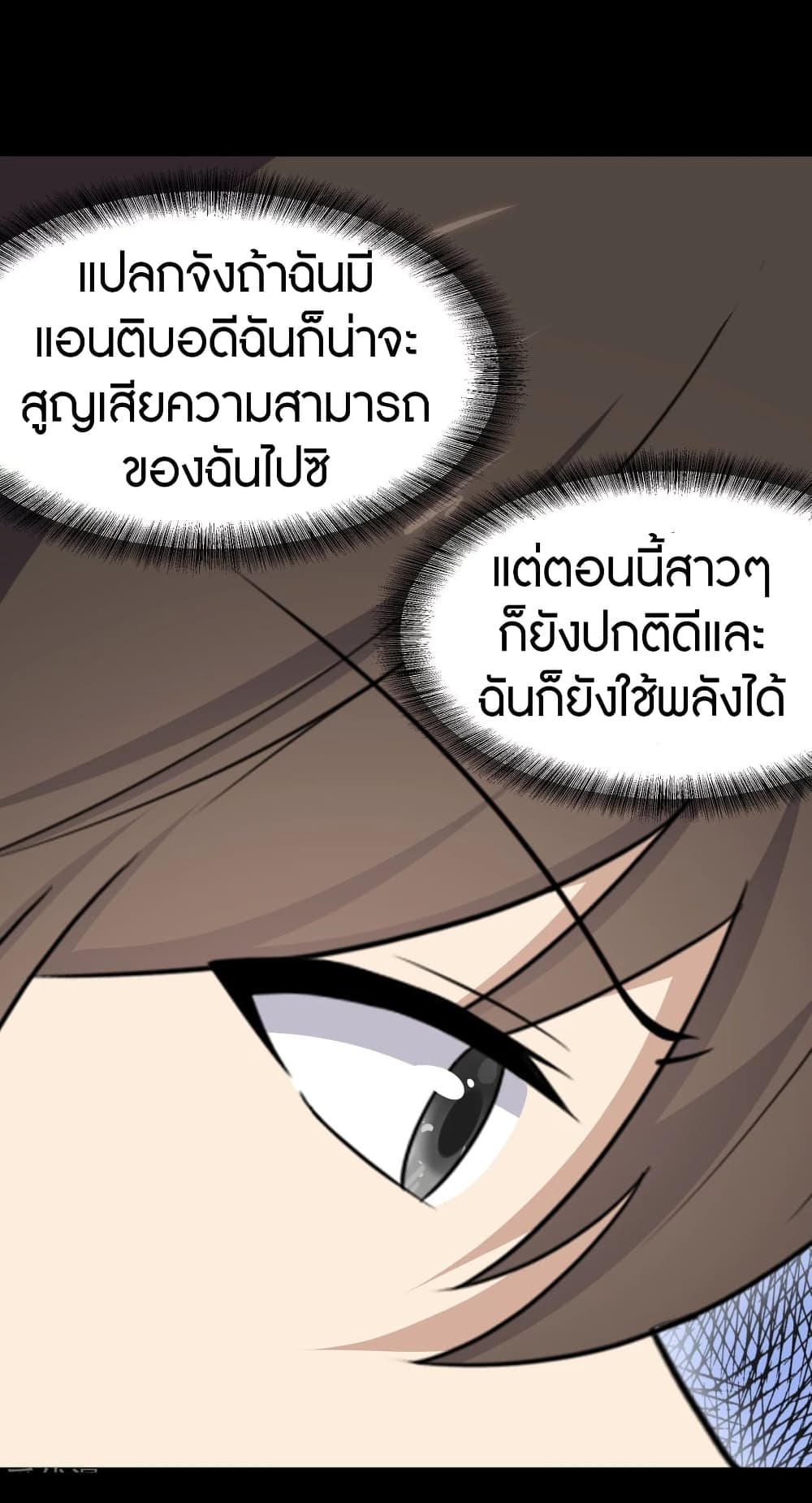 My Girlfriend is a Zombie page 23