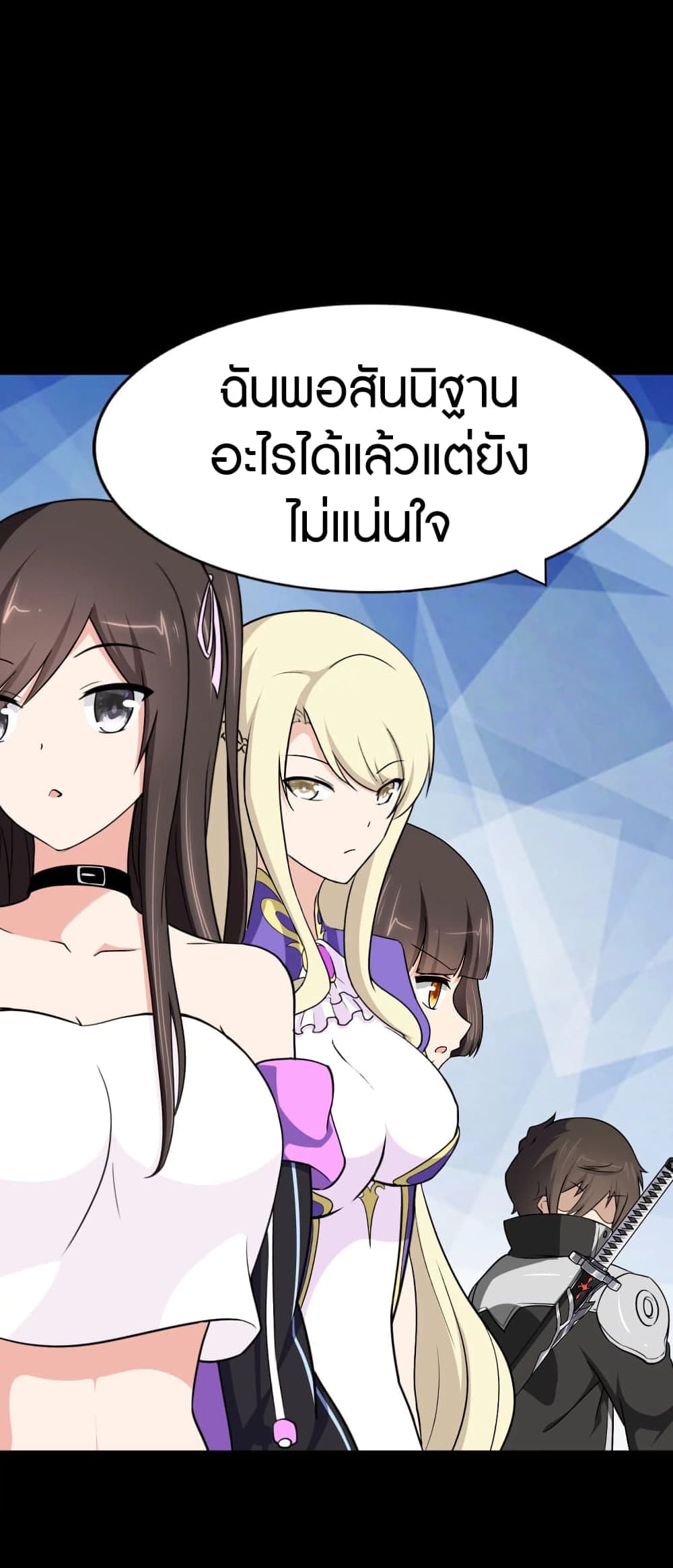 My Girlfriend is a Zombie page 25