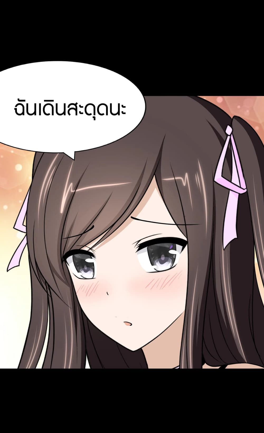 My Girlfriend is a Zombie page 34