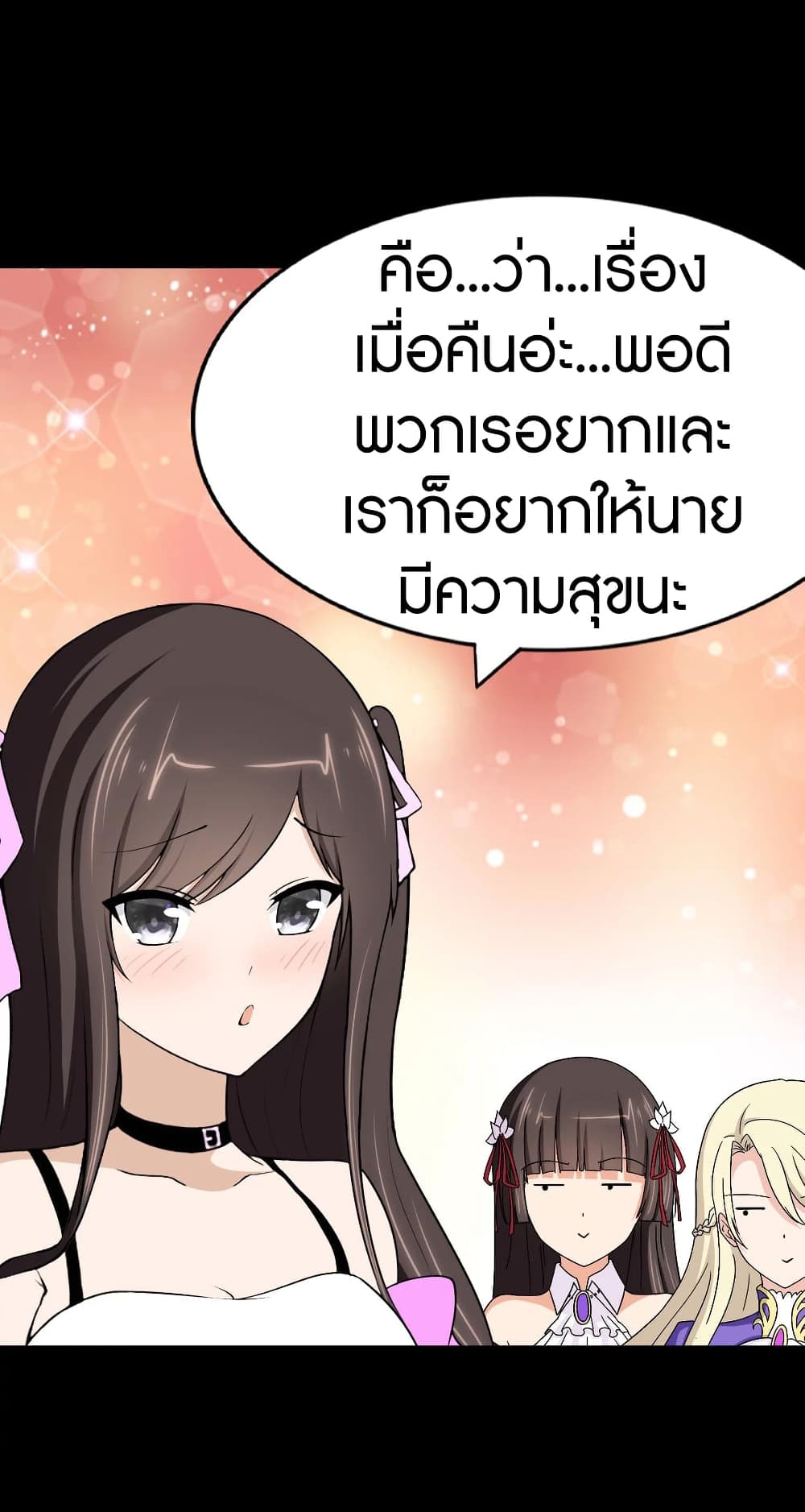 My Girlfriend is a Zombie page 35