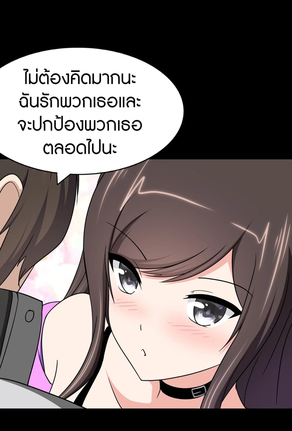 My Girlfriend is a Zombie page 39