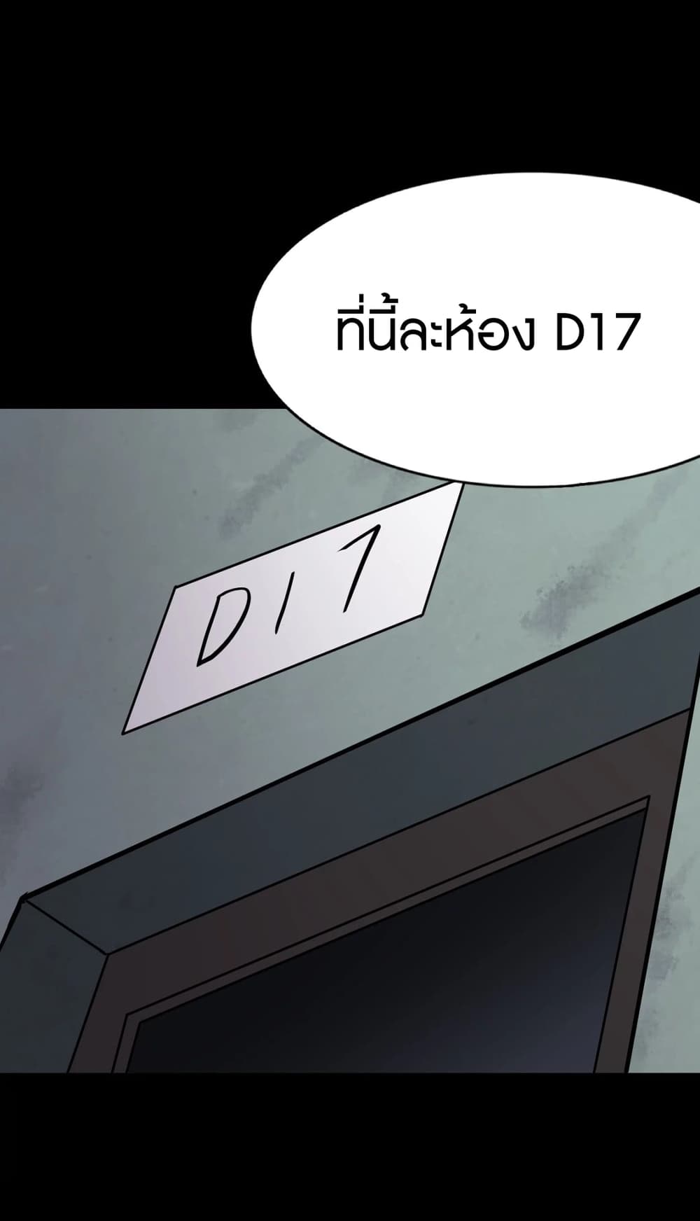 My Girlfriend is a Zombie page 45