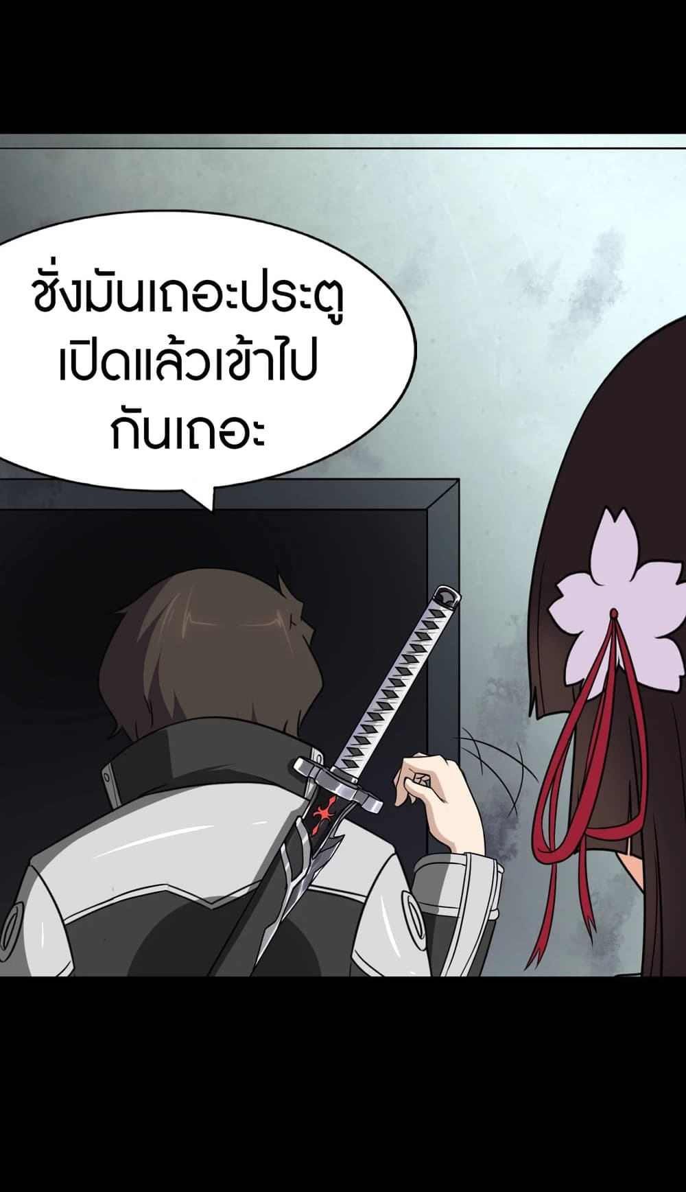 My Girlfriend is a Zombie page 53