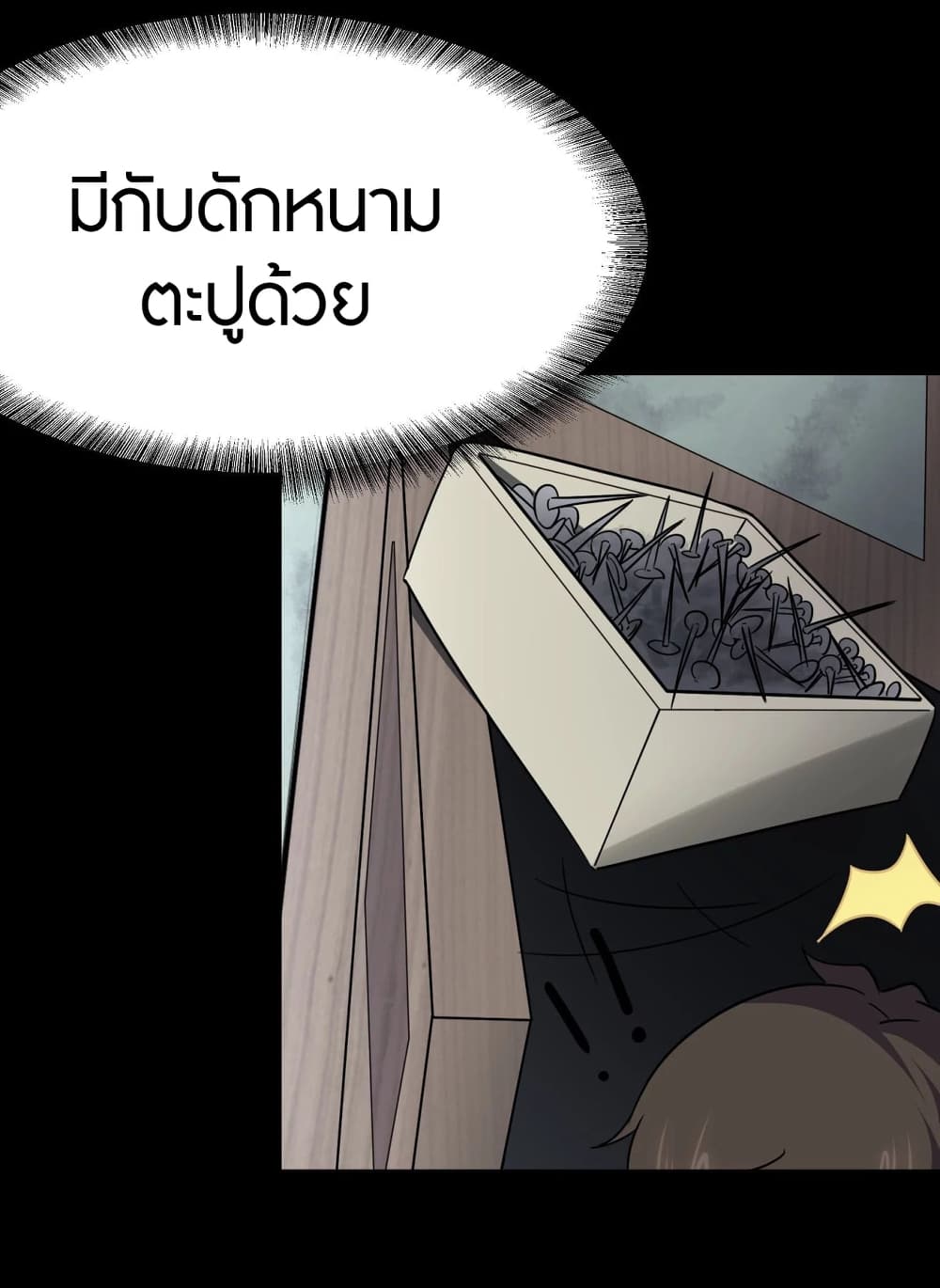 My Girlfriend is a Zombie page 56