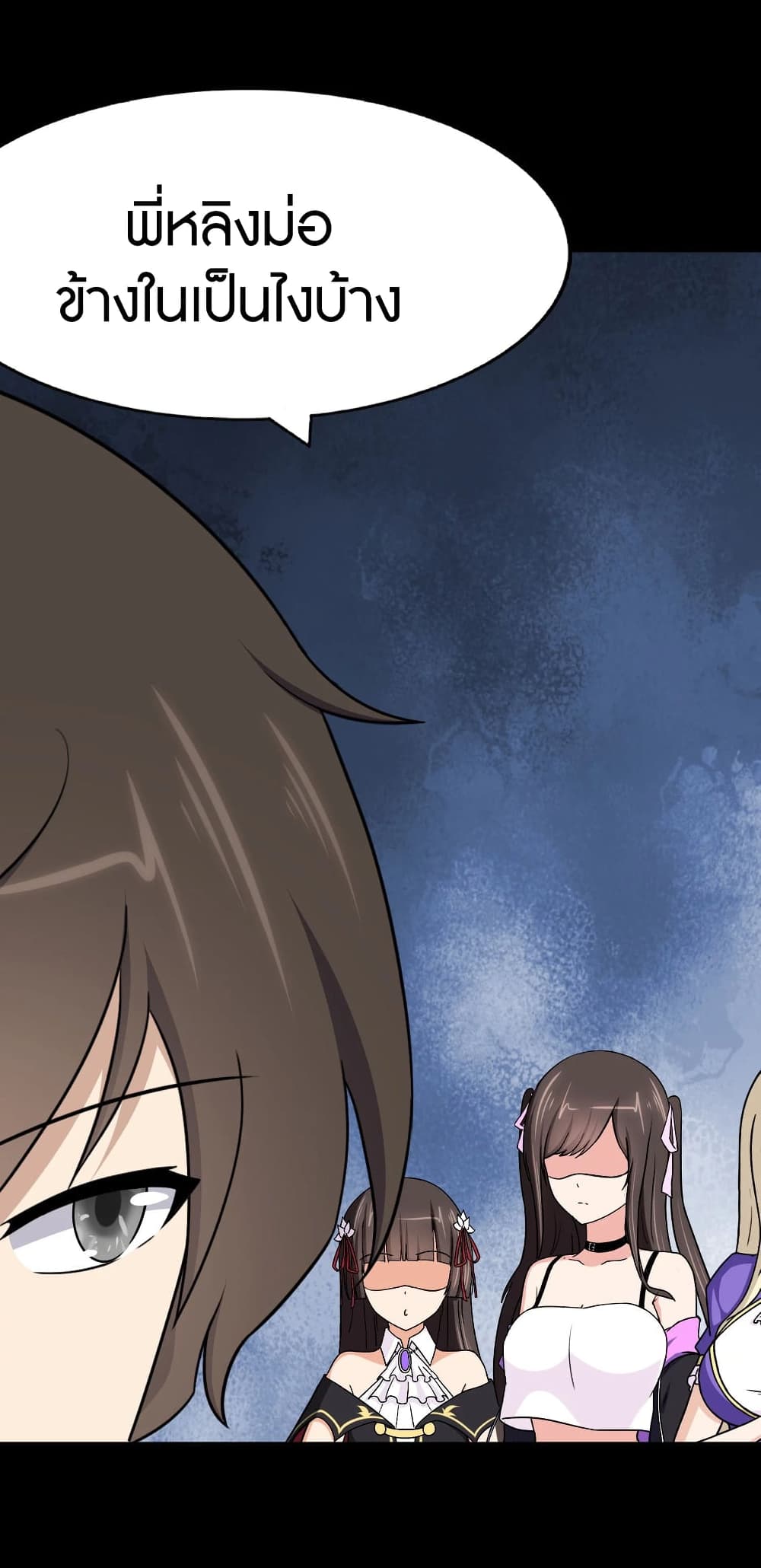 My Girlfriend is a Zombie page 58