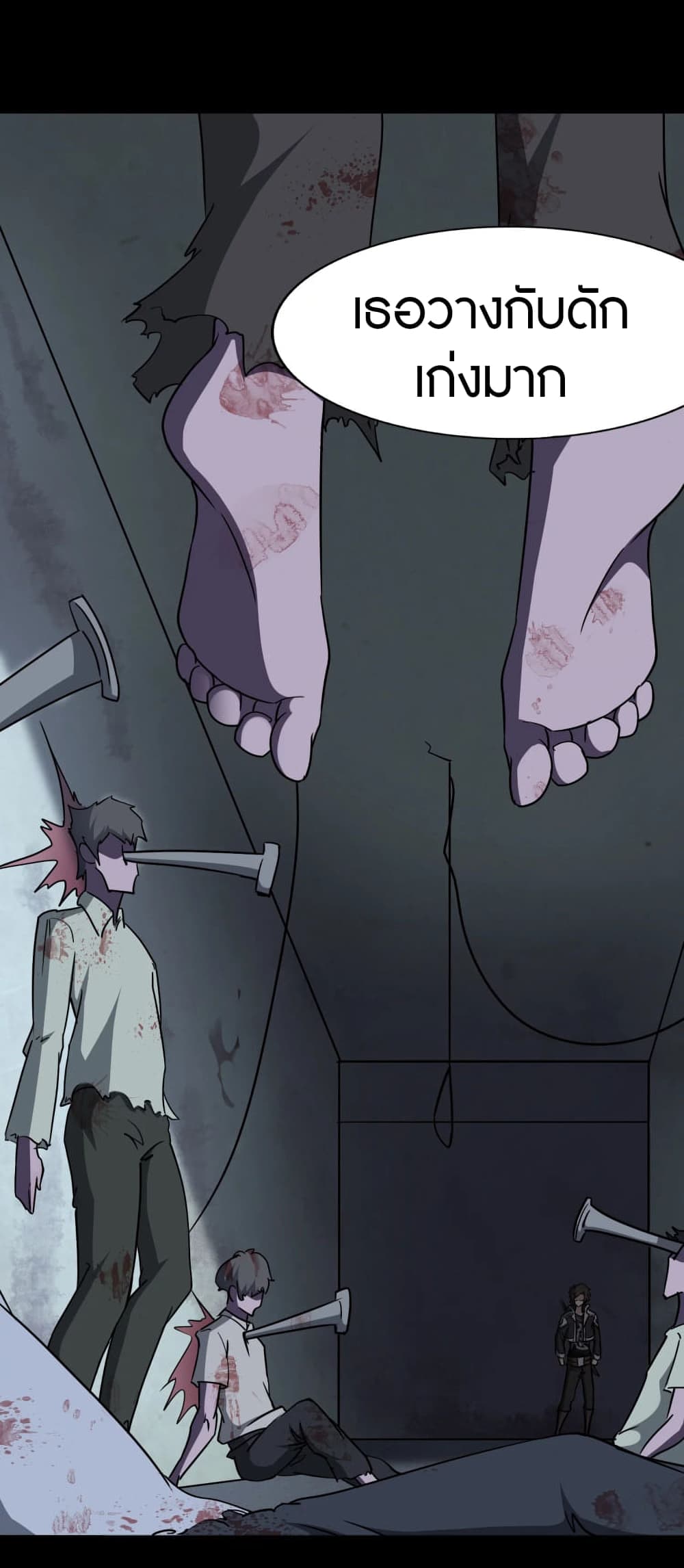 My Girlfriend is a Zombie page 59
