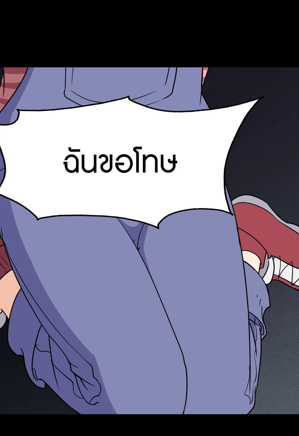 My Girlfriend is a Zombie page 62