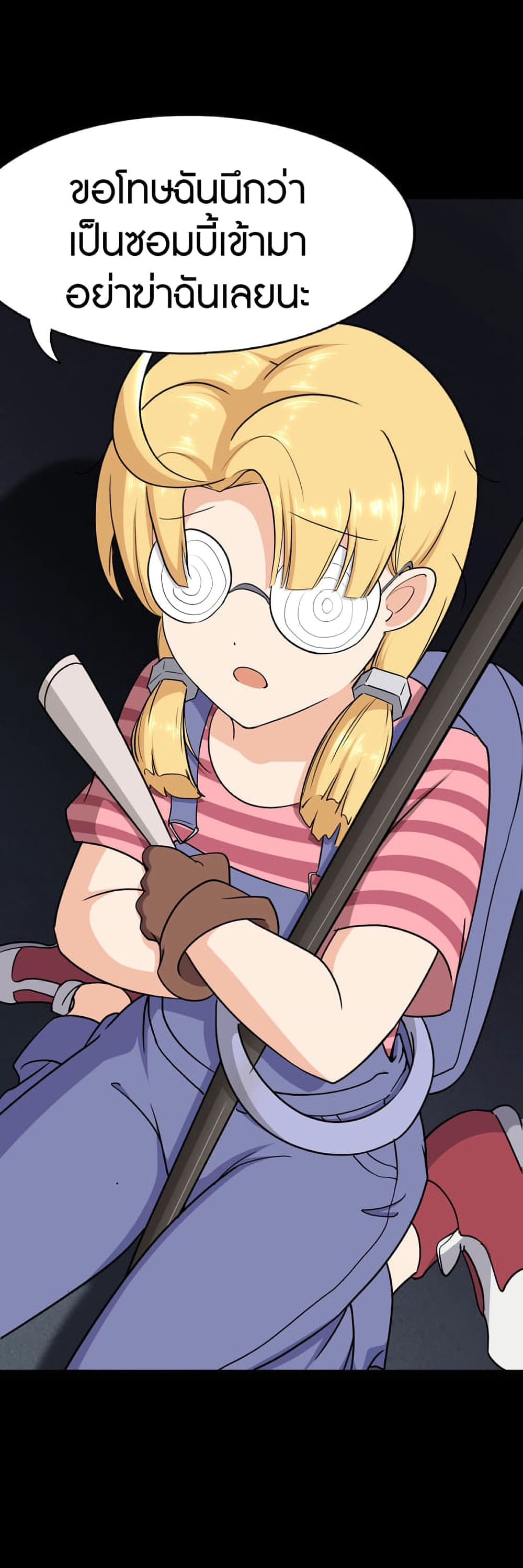 My Girlfriend is a Zombie page 64