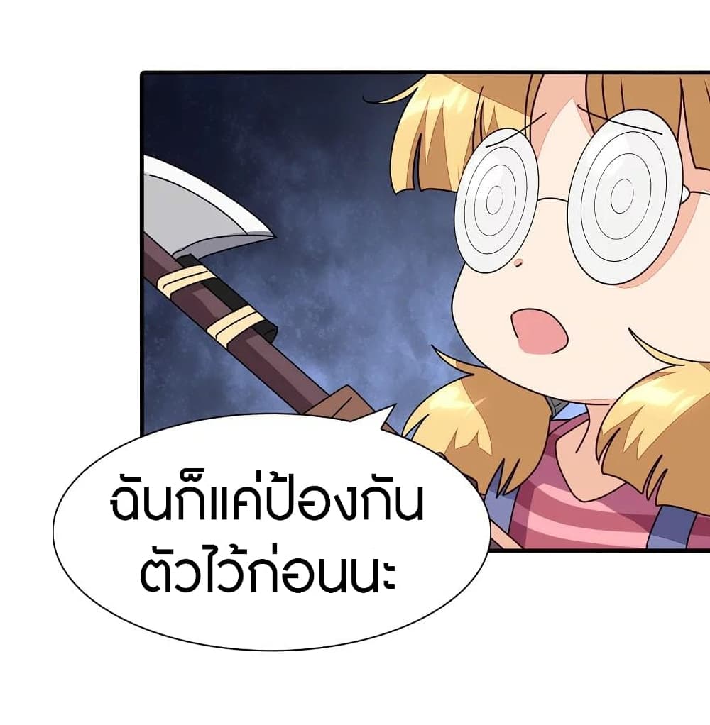 My Girlfriend is a Zombie page 5