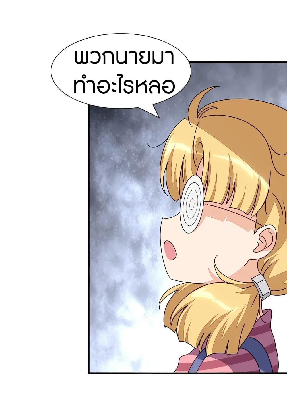 My Girlfriend is a Zombie page 11