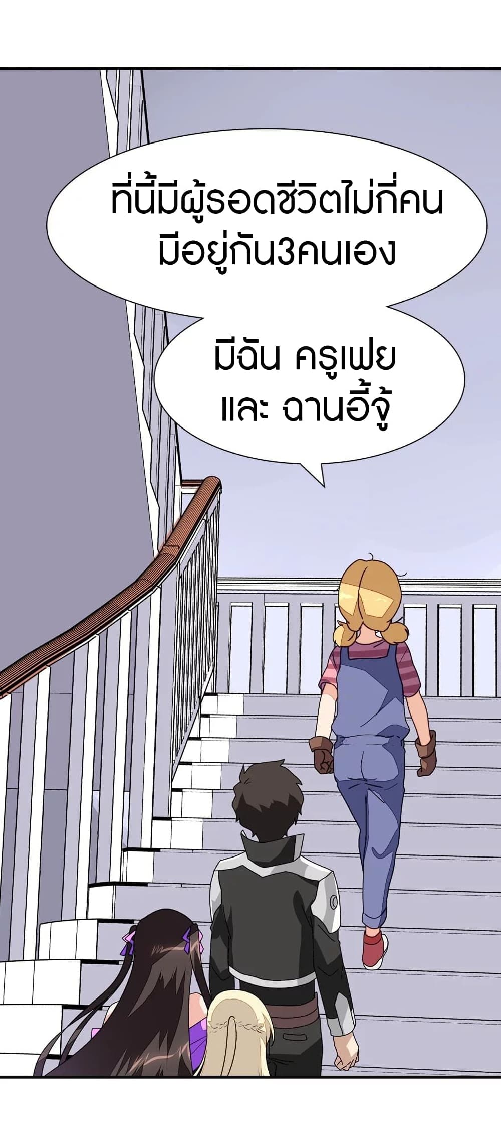 My Girlfriend is a Zombie page 14