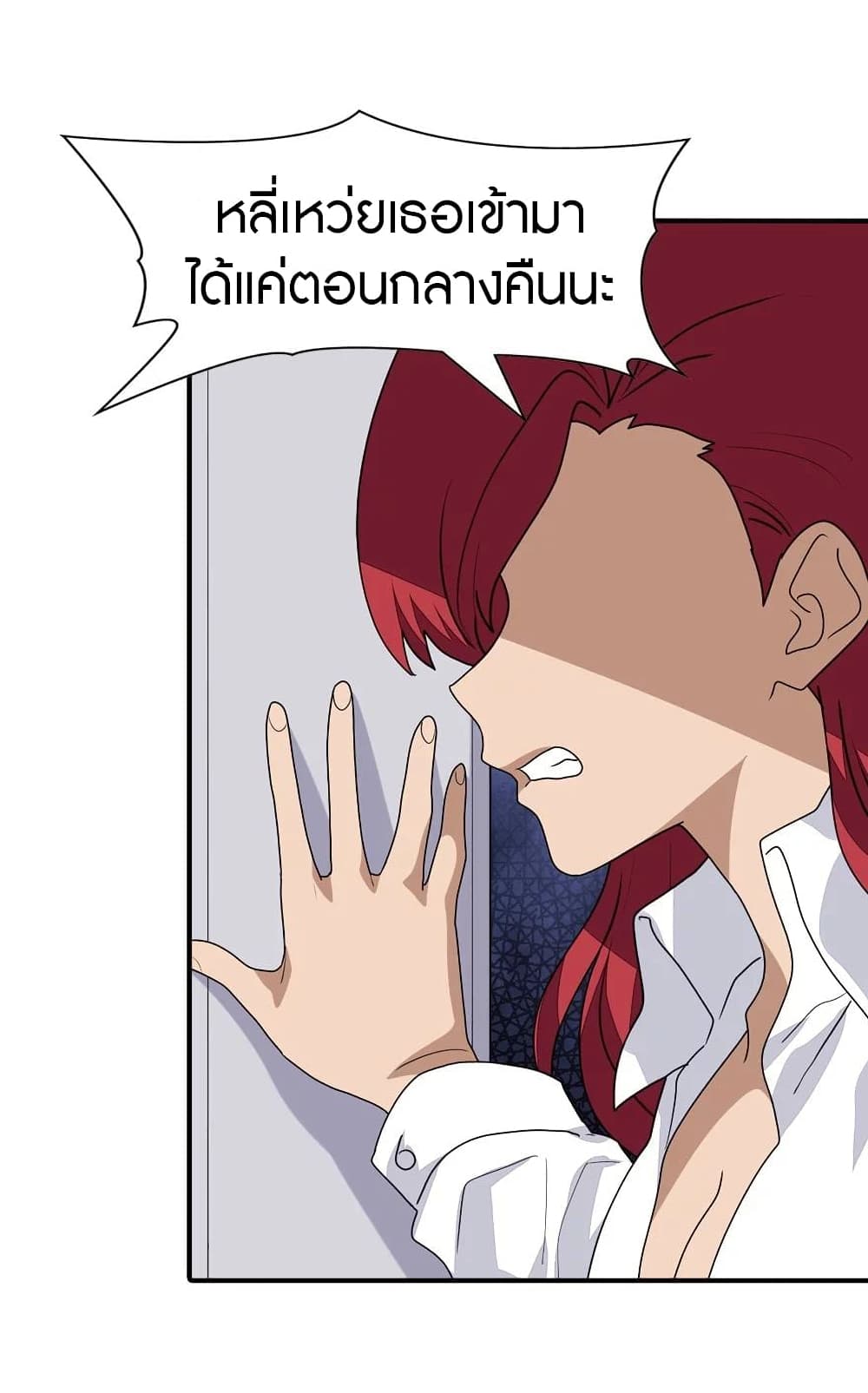 My Girlfriend is a Zombie page 26