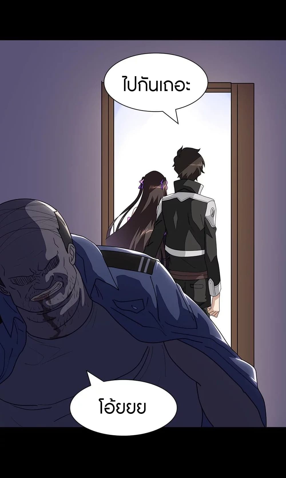 My Girlfriend is a Zombie page 42