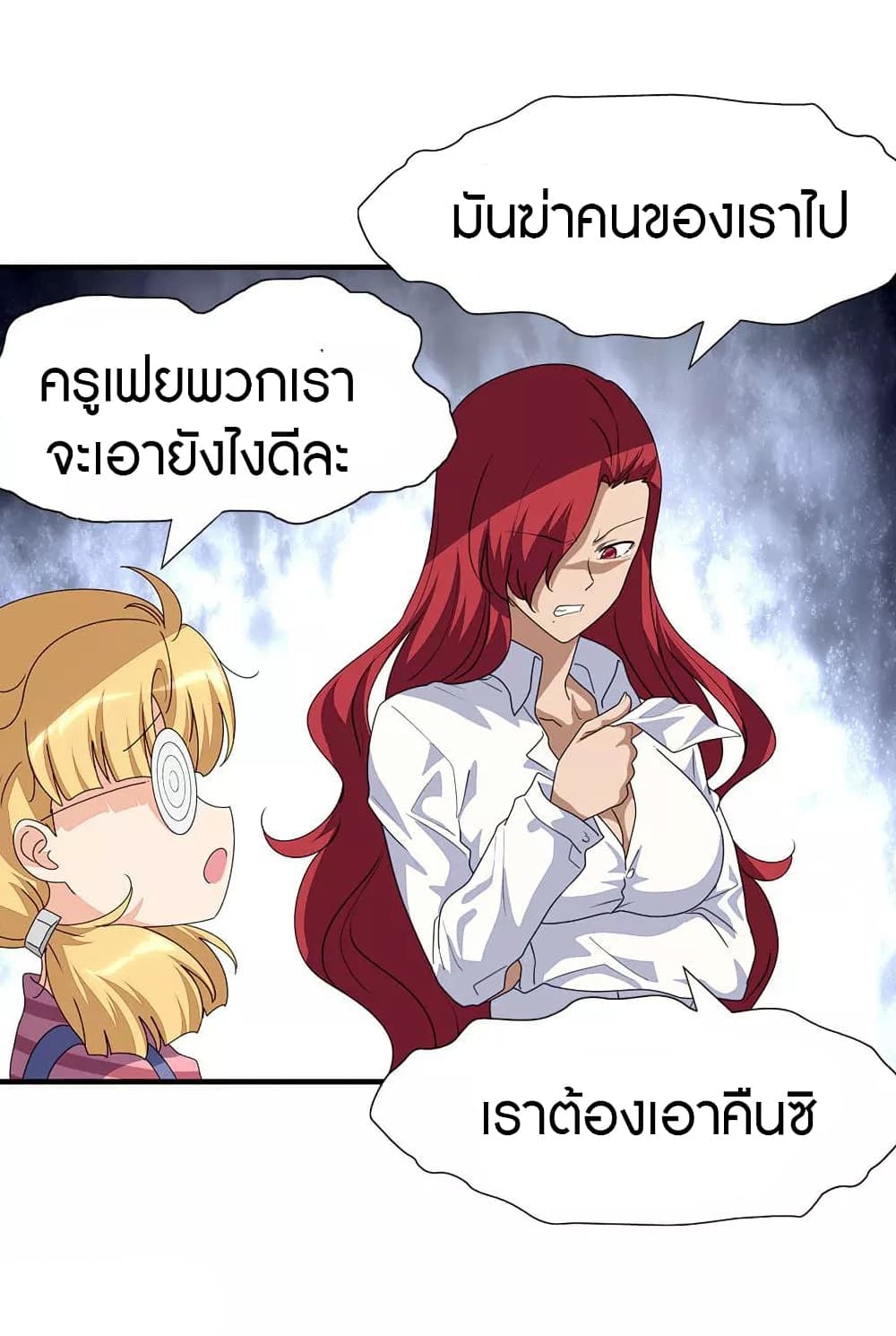 My Girlfriend is a Zombie page 5