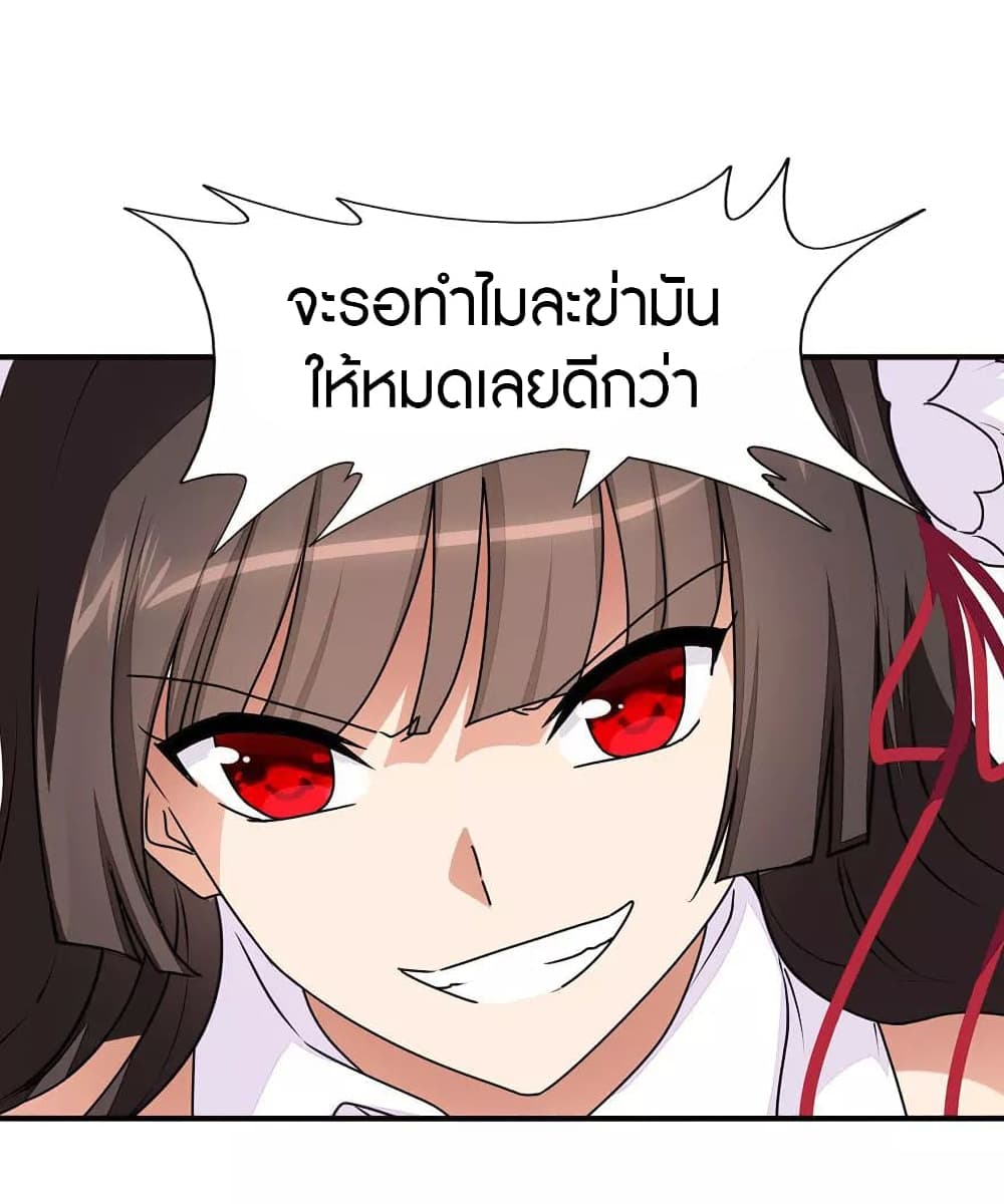 My Girlfriend is a Zombie page 13