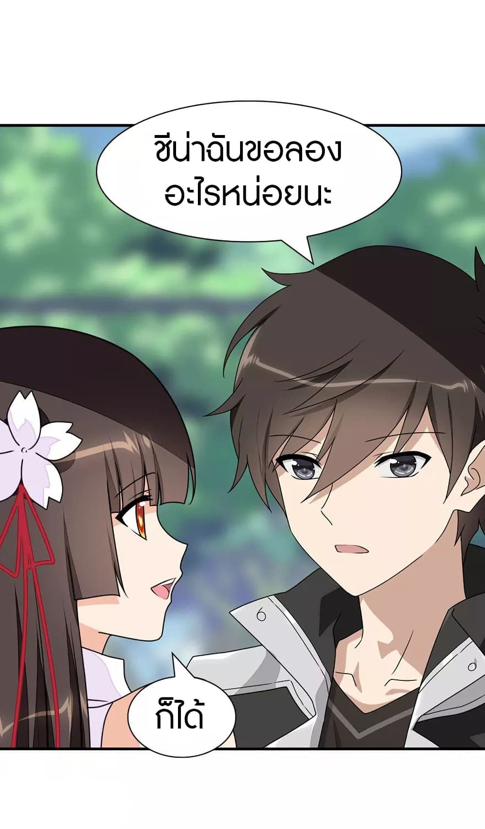 My Girlfriend is a Zombie page 17