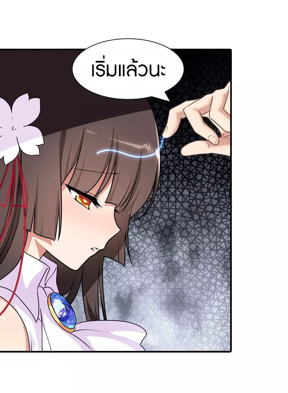 My Girlfriend is a Zombie page 18