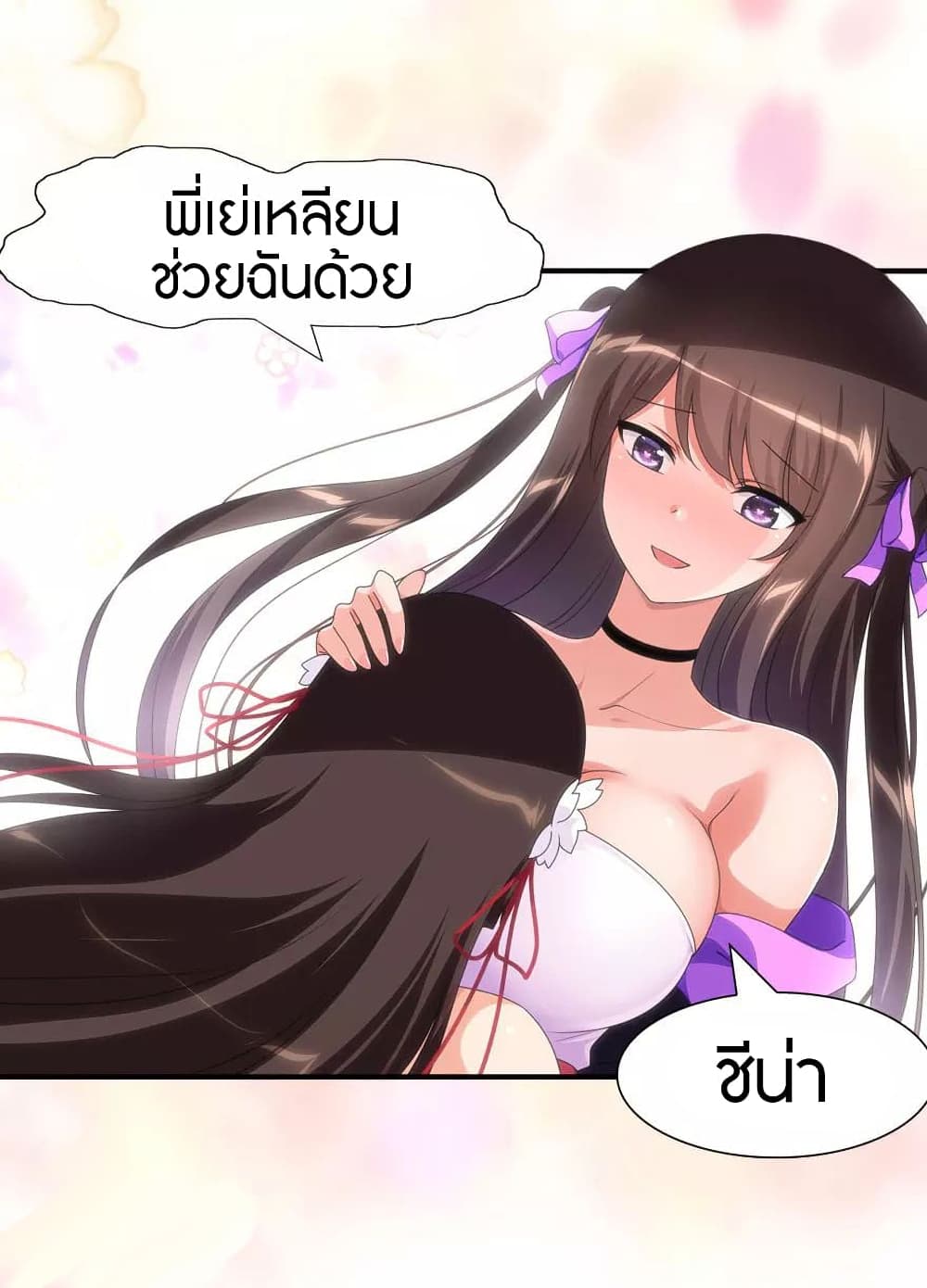 My Girlfriend is a Zombie page 25