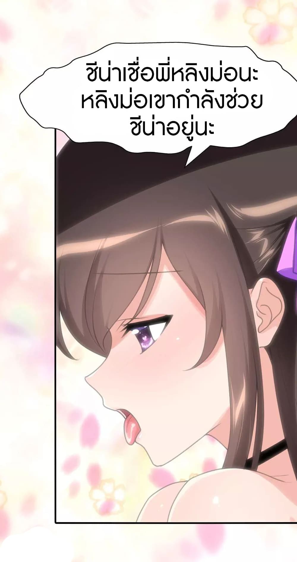 My Girlfriend is a Zombie page 26