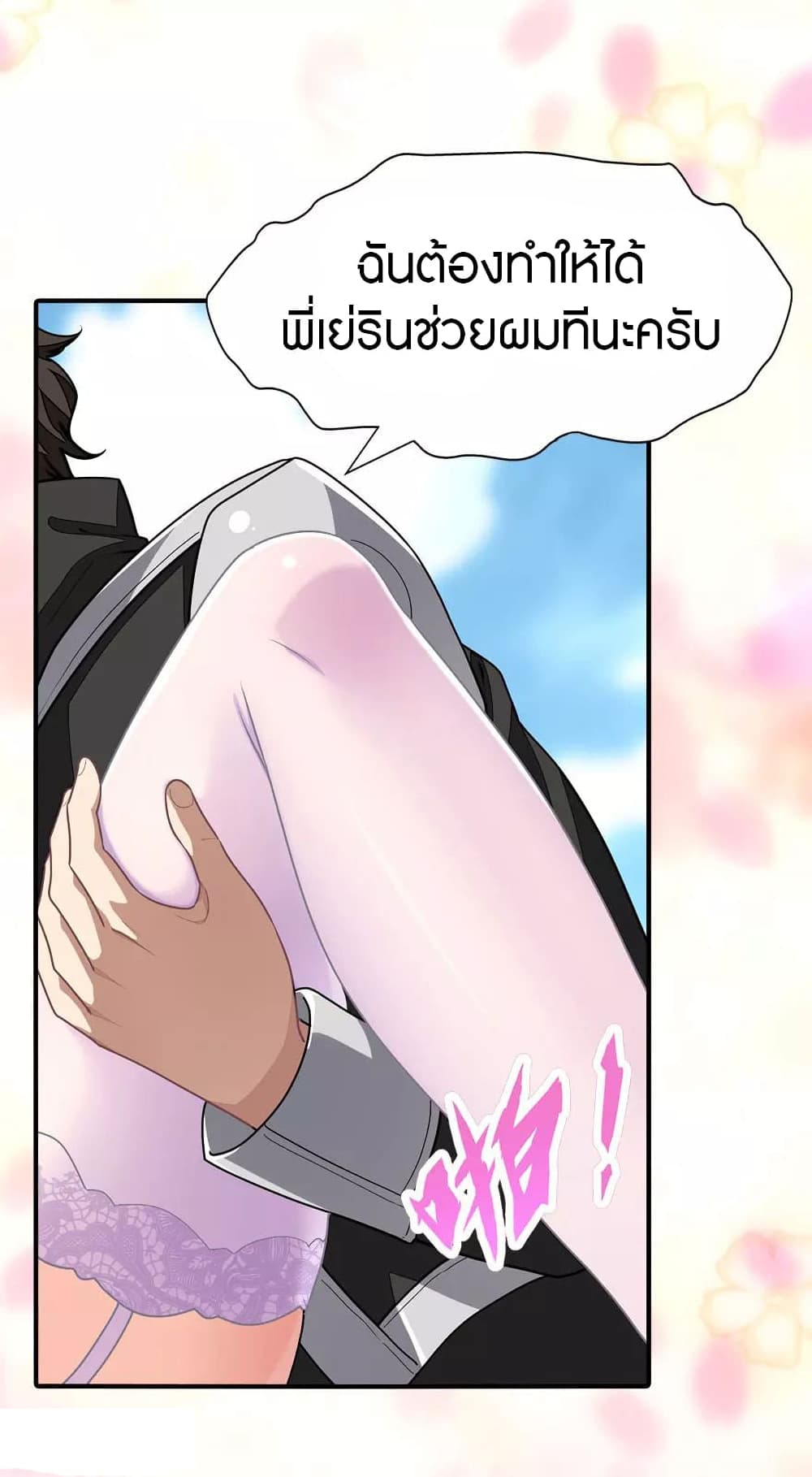 My Girlfriend is a Zombie page 33