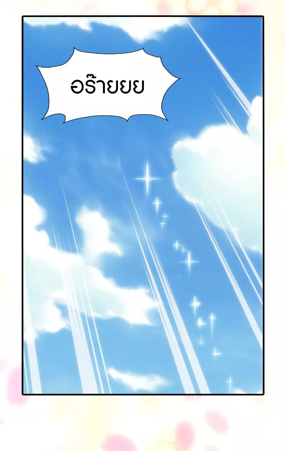 My Girlfriend is a Zombie page 35