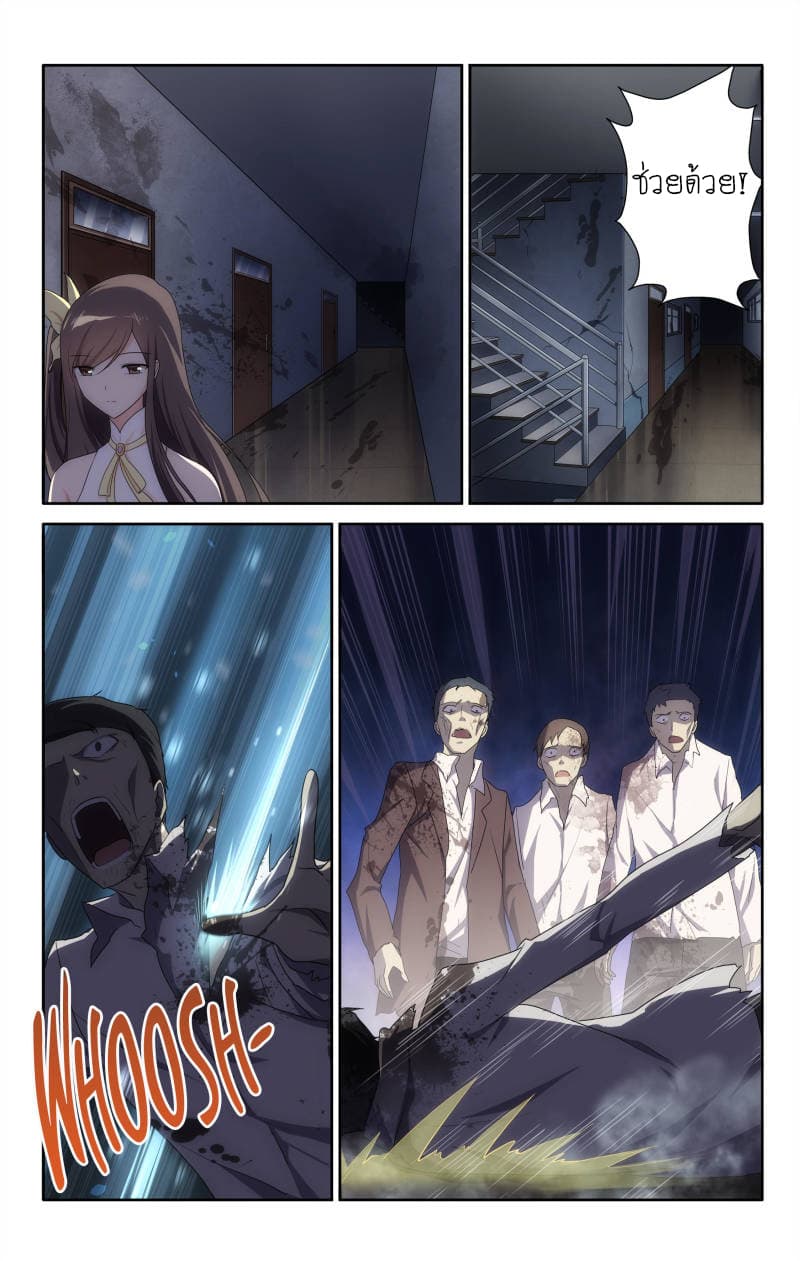 My Girlfriend is a Zombie page 4