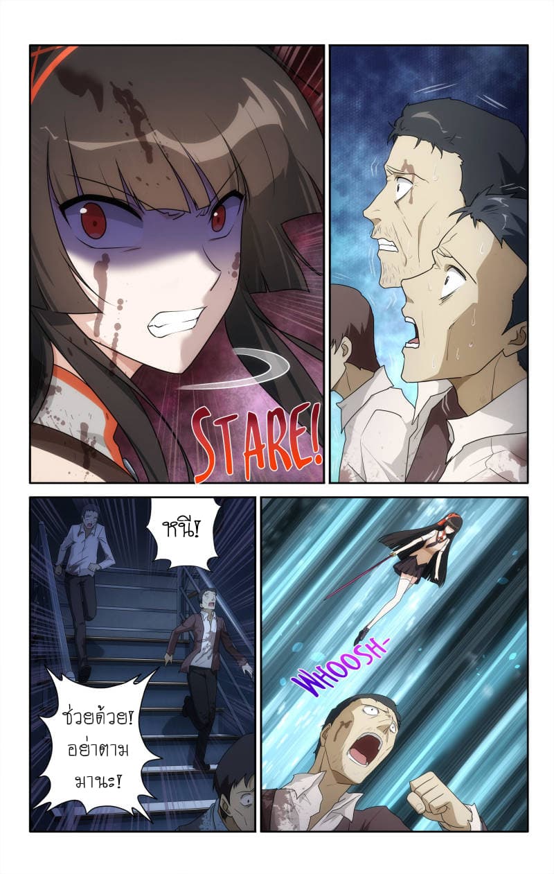 My Girlfriend is a Zombie page 5