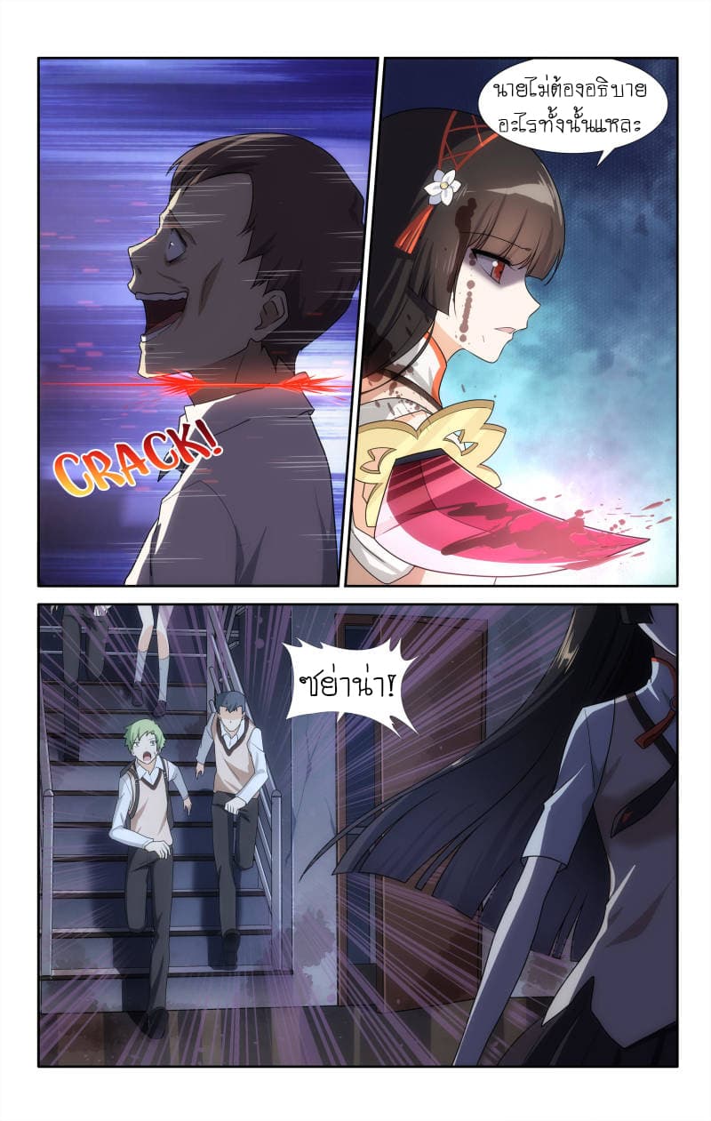My Girlfriend is a Zombie page 8