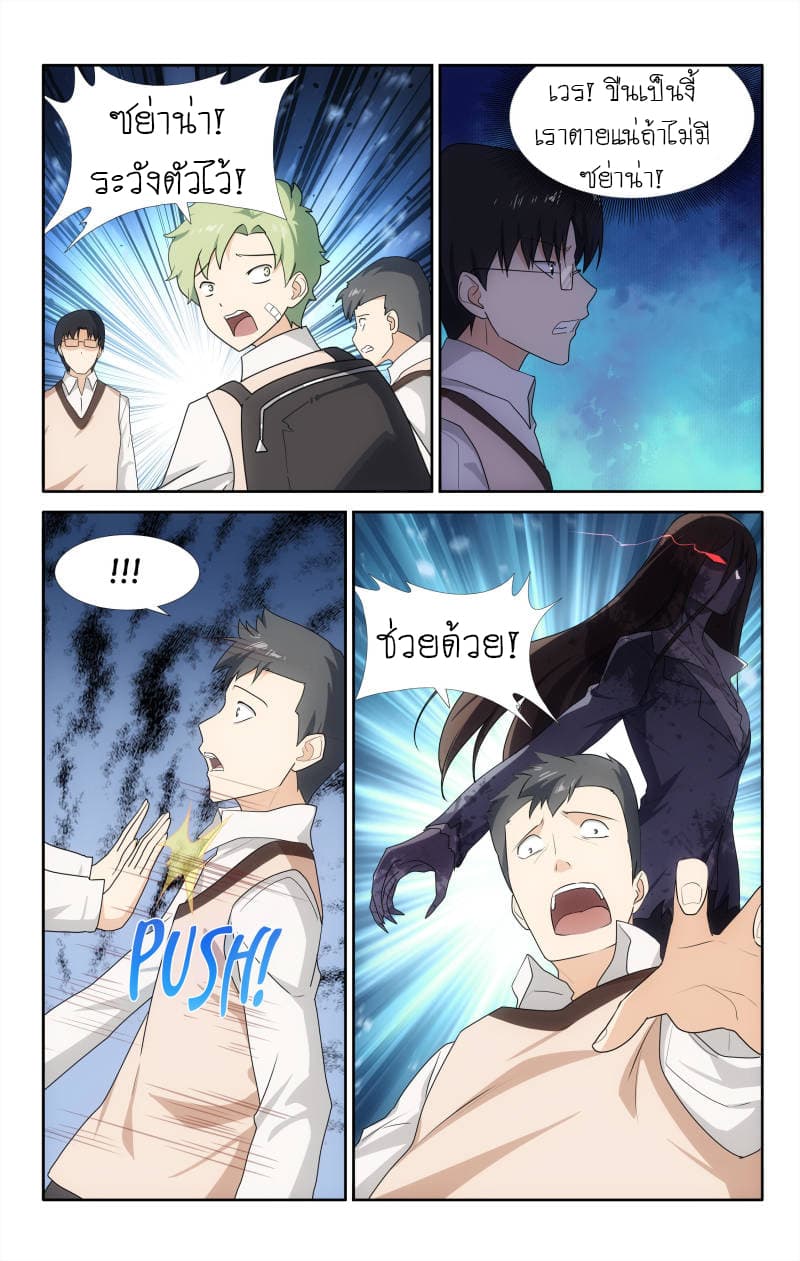My Girlfriend is a Zombie page 12