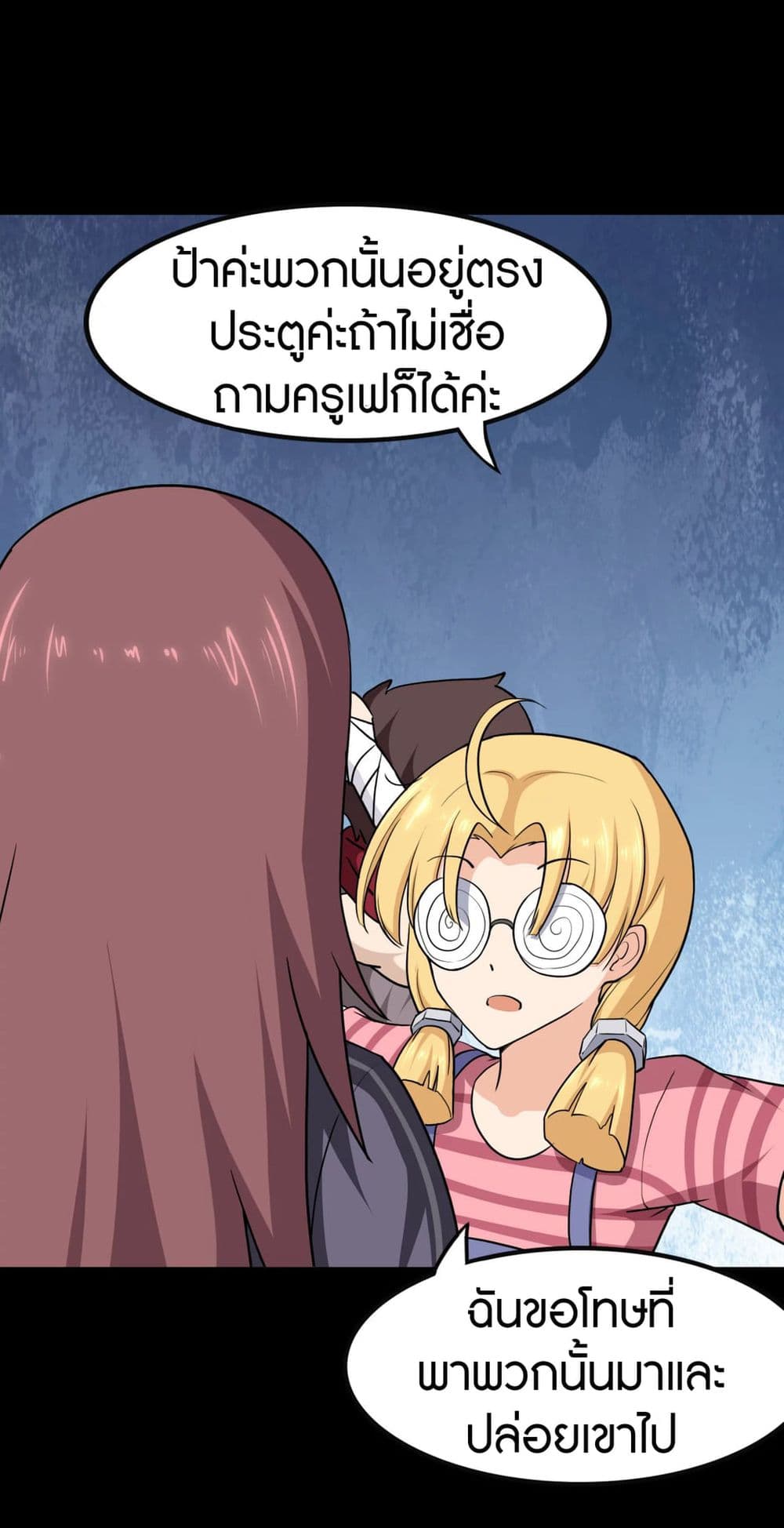 My Girlfriend is a Zombie page 7