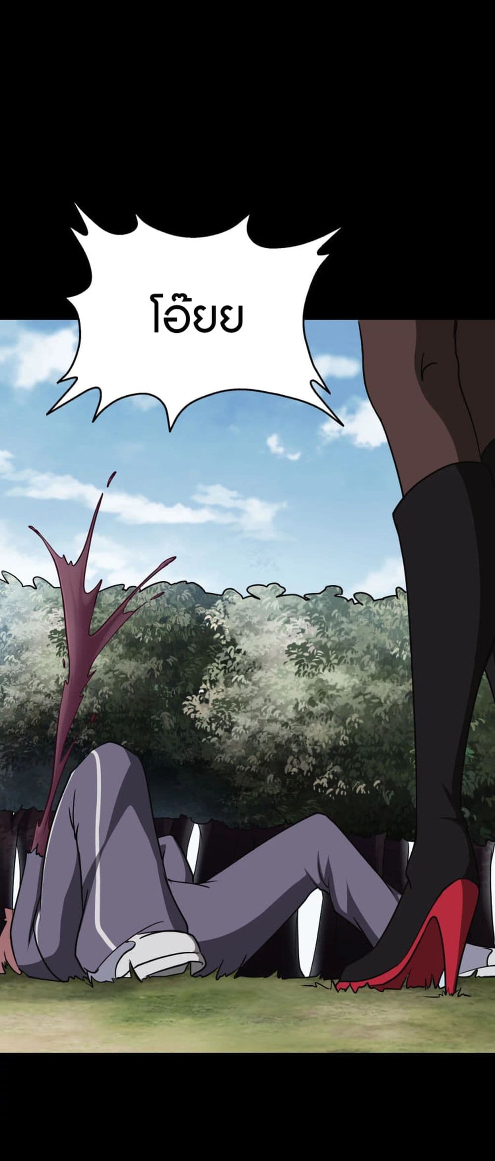 My Girlfriend is a Zombie page 19