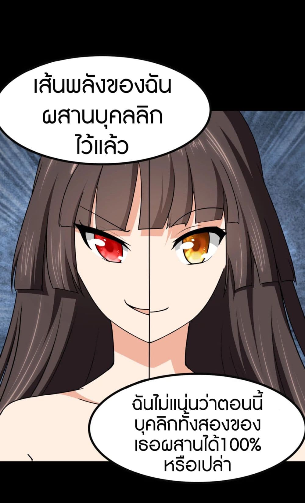 My Girlfriend is a Zombie page 27