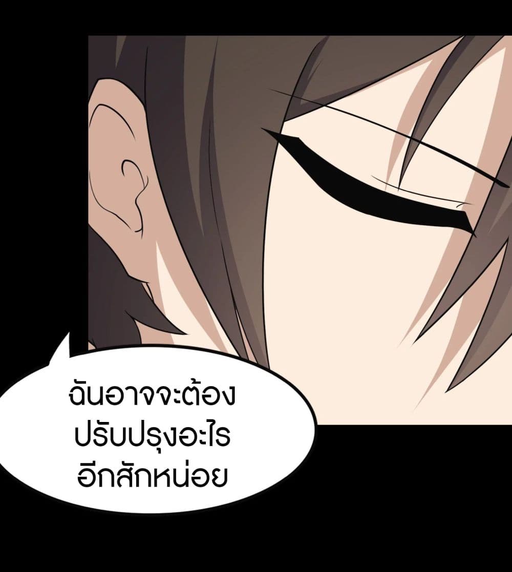 My Girlfriend is a Zombie page 28